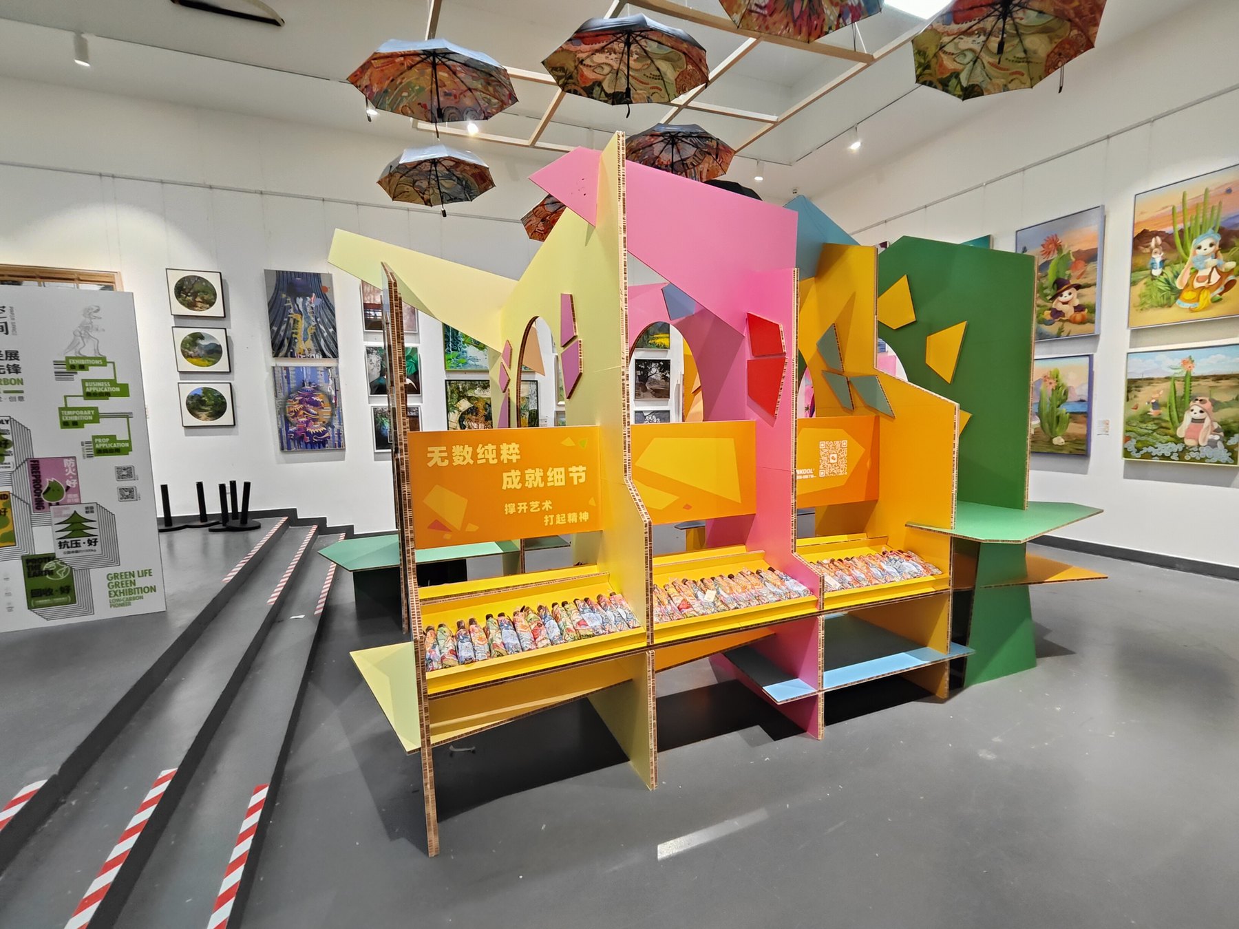 活动展陈与现场展示
