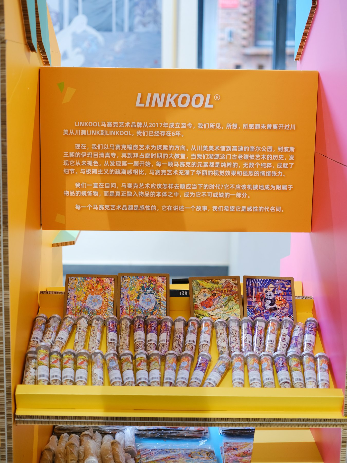 让展陈成为品牌内容