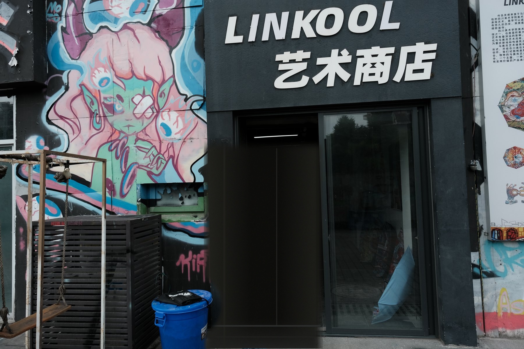 LINKOOL 艺术商店