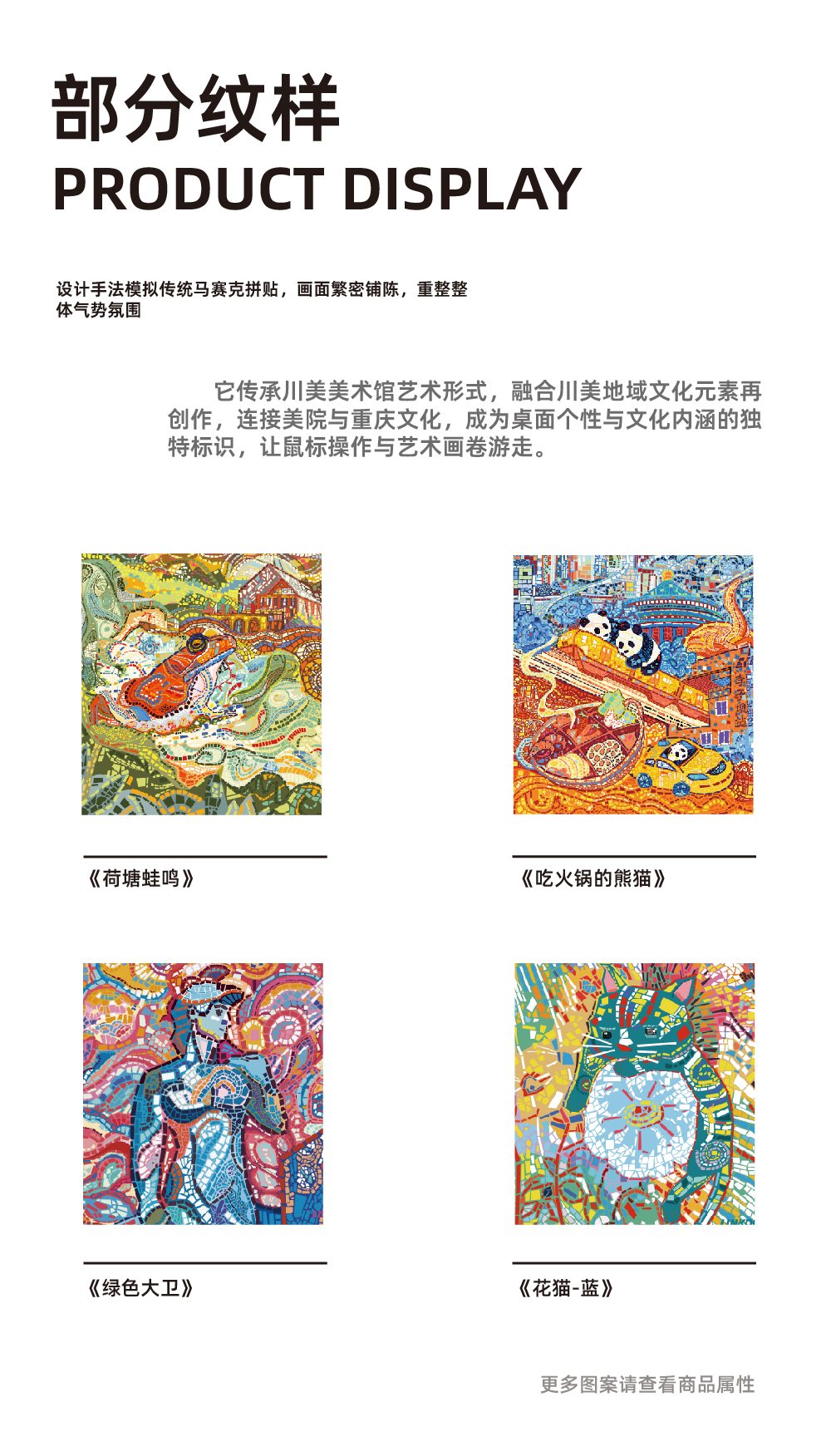 商品详情