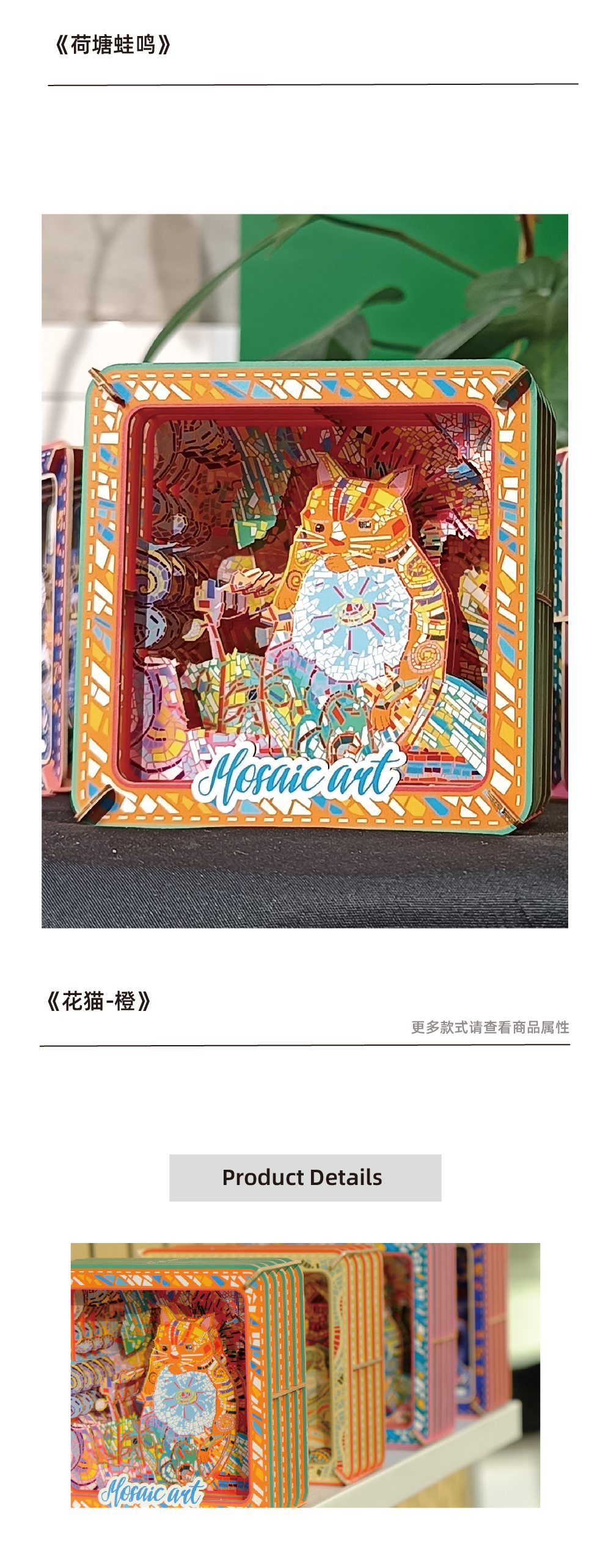 商品详情
