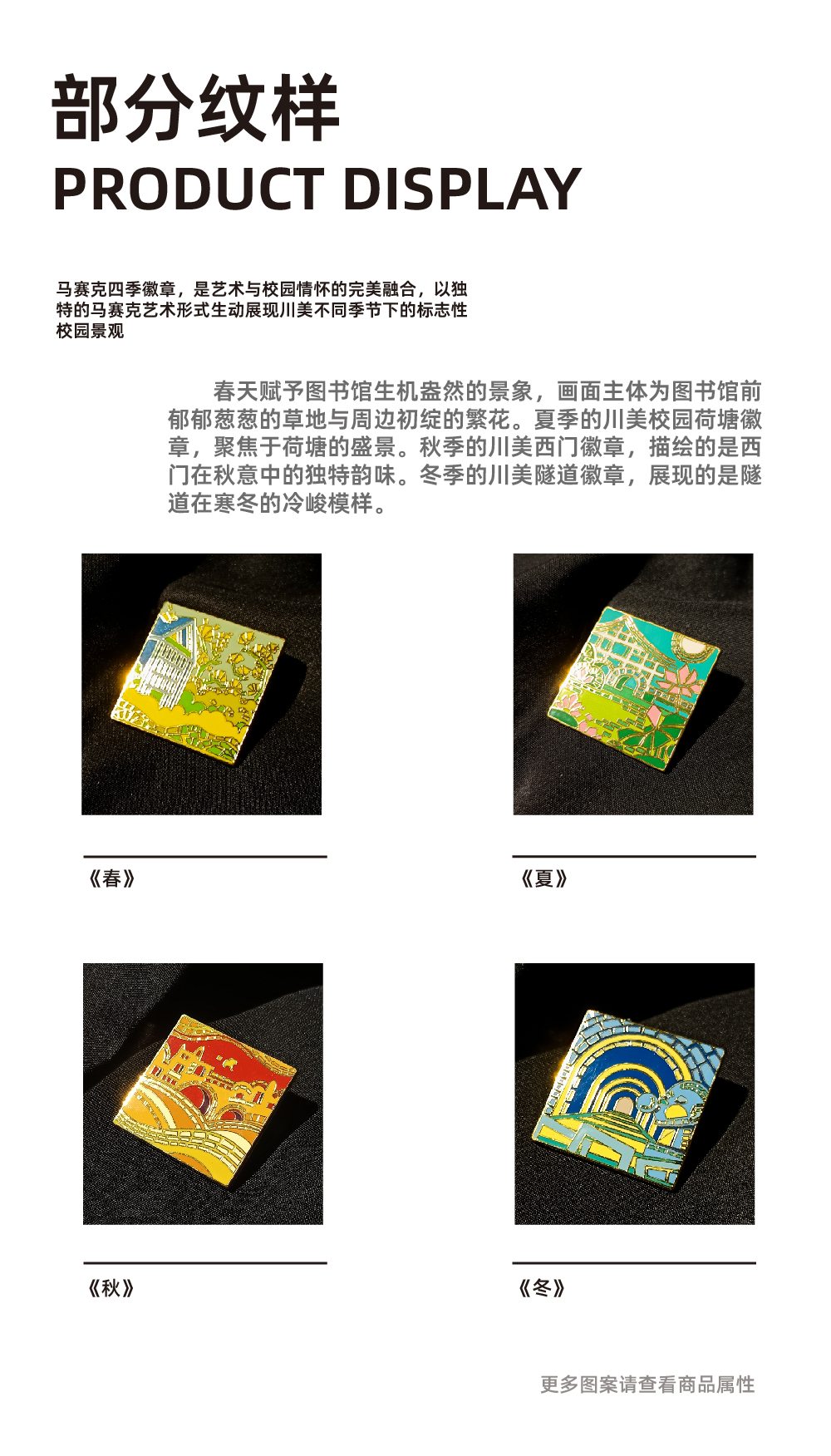 商品详情