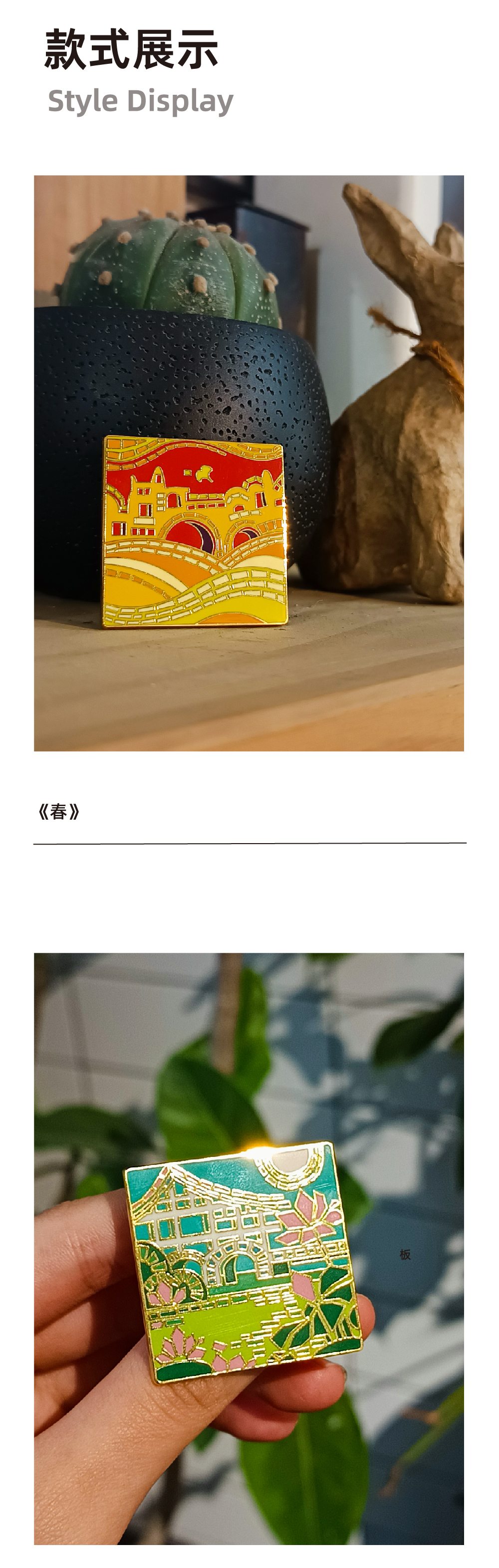 商品详情