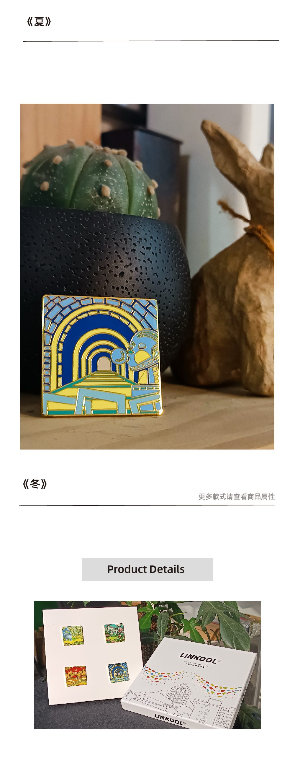 商品详情