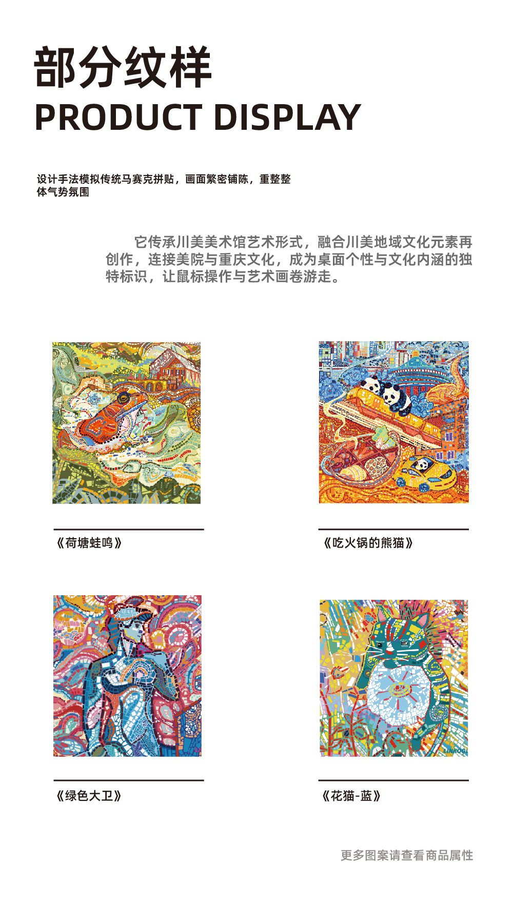 商品详情
