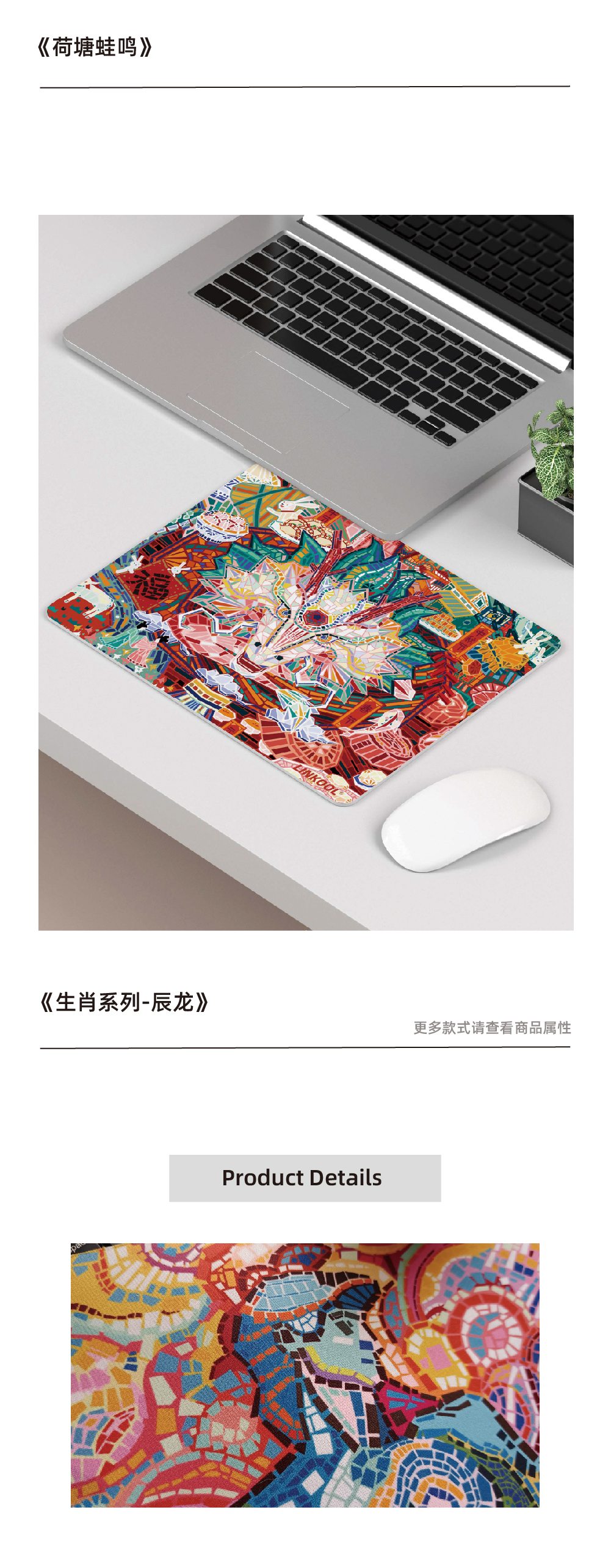 商品详情