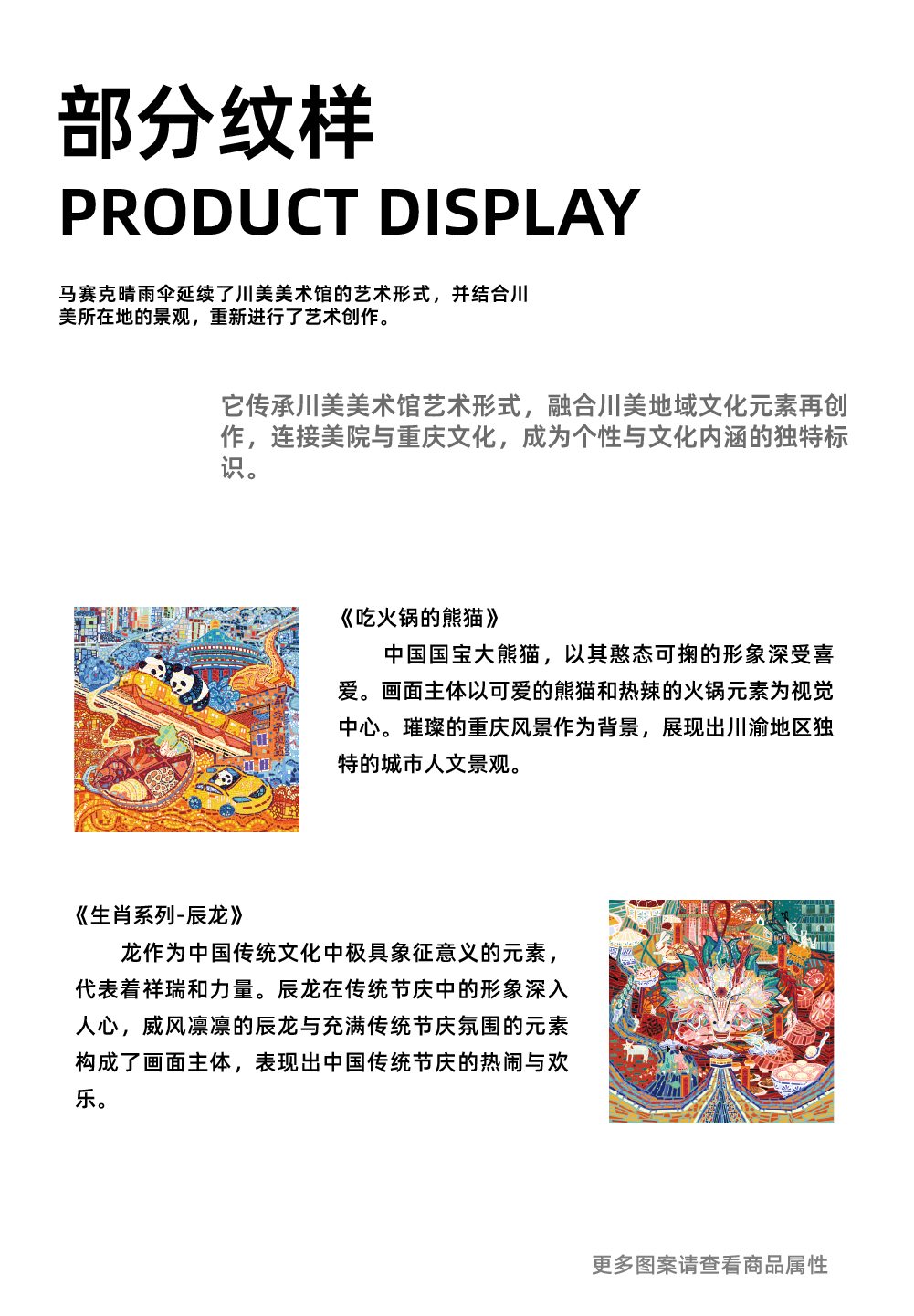 商品详情
