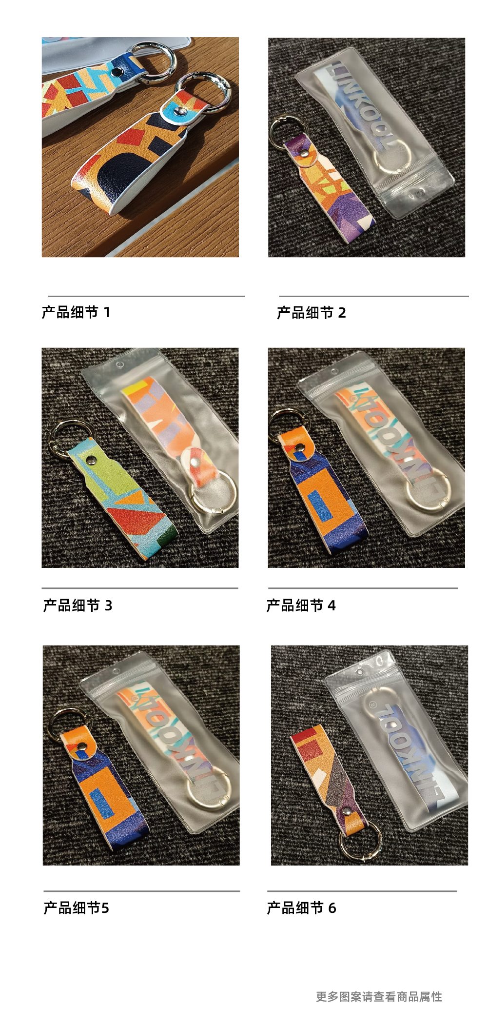 商品详情