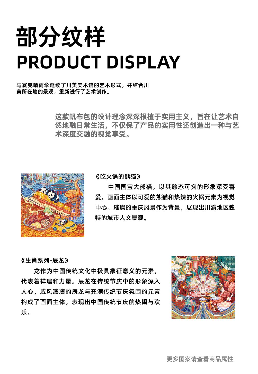 商品详情