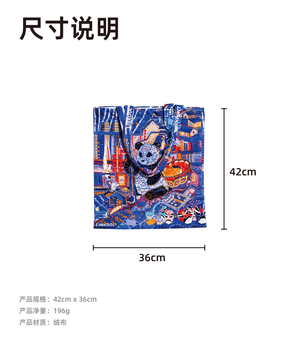 商品详情