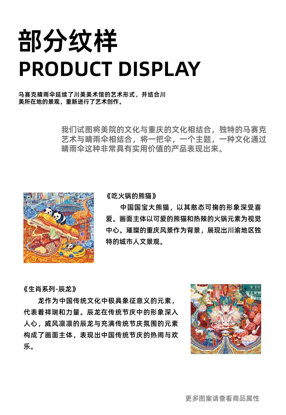 商品详情